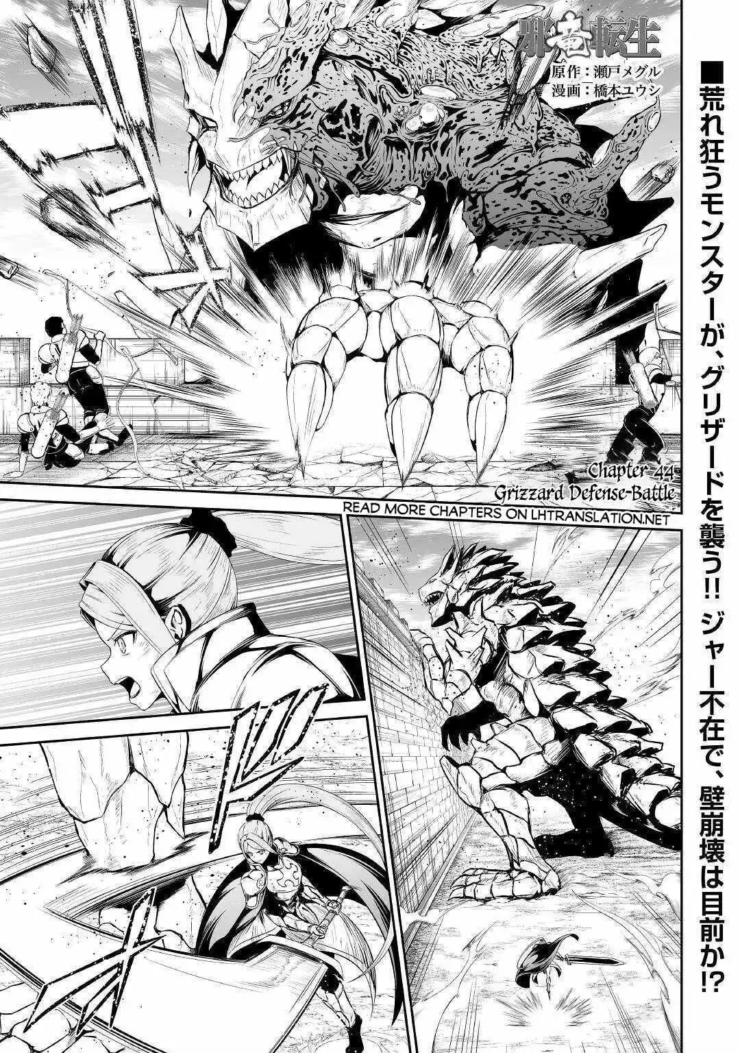 The Fierce Revolution ~ The Strongest Organism Which Can Kill the Devil and the Hero Chapter 44 2